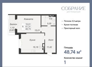Продаю 1-комнатную квартиру, 48.7 м2, Ростовская область, Социалистическая улица, 118