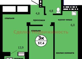 Продам 3-комнатную квартиру, 57.4 м2, Красноярский край