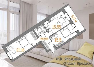 Продажа 2-комнатной квартиры, 72.4 м2, Вологда