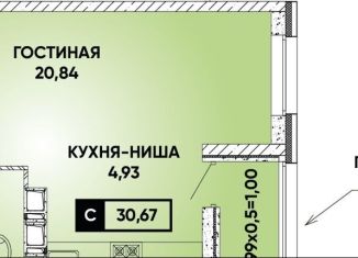Продается квартира студия, 30.7 м2, Краснодар