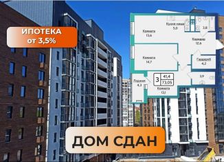 Продажа 3-комнатной квартиры, 73.1 м2, Ижевск, Устиновский район