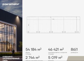 Продажа производства, 54184 м2, Москва, Яковлевская улица, 7к21