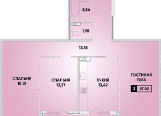 Продам 3-комнатную квартиру, 87.6 м2, Краснодар, Боспорская улица