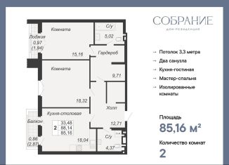 Продаю 2-комнатную квартиру, 85.2 м2, Ростовская область, Социалистическая улица, 118