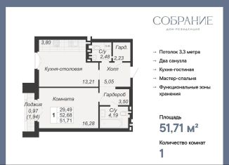 Продажа однокомнатной квартиры, 51.7 м2, Ростовская область, Социалистическая улица, 118