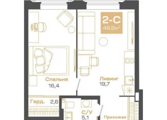 Однокомнатная квартира на продажу, 51.3 м2, Новосибирская область