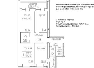 Продам трехкомнатную квартиру, 101.1 м2, Новосибирская область, 3-й микрорайон, 20
