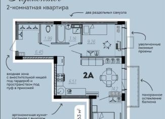 Продажа двухкомнатной квартиры, 50.6 м2, Тольятти, Автозаводский район