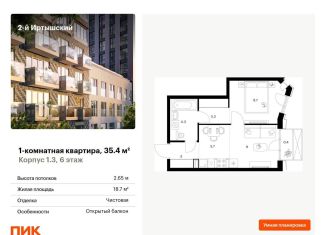 Продается 1-комнатная квартира, 35.4 м2, Москва, жилой комплекс 2-й Иртышский, 1.3, район Гольяново