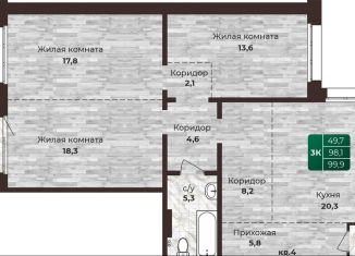 Продам 3-комнатную квартиру, 99.9 м2, Барнаул