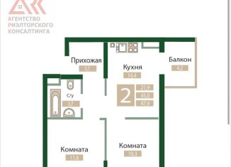 2-комнатная квартира на продажу, 47.9 м2, Крым