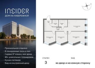 Трехкомнатная квартира на продажу, 69.7 м2, Москва, Автозаводская улица, 24к1