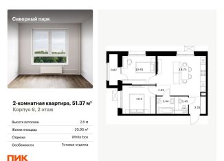 Продается 2-комнатная квартира, 51.4 м2, Хабаровск