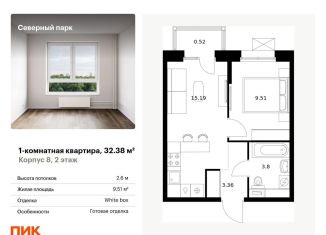 Продам однокомнатную квартиру, 32.4 м2, Хабаровск