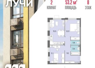 Продается 2-комнатная квартира, 53.2 м2, Москва, метро Новопеределкино