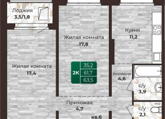 2-ком. квартира на продажу, 63.5 м2, Барнаул