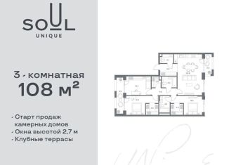 3-комнатная квартира на продажу, 108 м2, Москва, Часовая улица, 28к1, станция Красный Балтиец