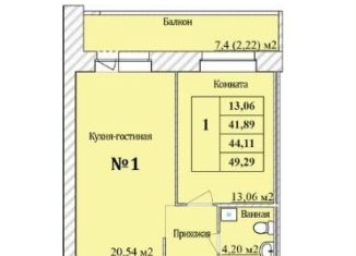 Продажа 1-комнатной квартиры, 44.1 м2, Ярославская область