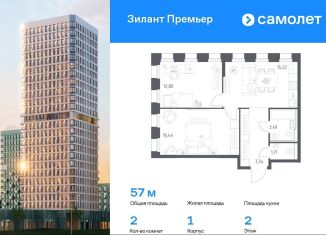 Продам 2-ком. квартиру, 57 м2, Татарстан