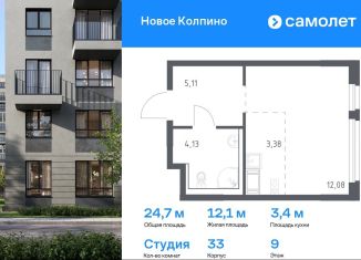 Продаю квартиру студию, 24.7 м2, Колпино, ЖК Новое Колпино, 33