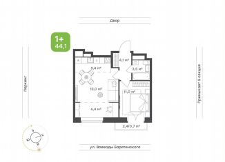 Продажа 2-комнатной квартиры, 44.1 м2, Тюмень