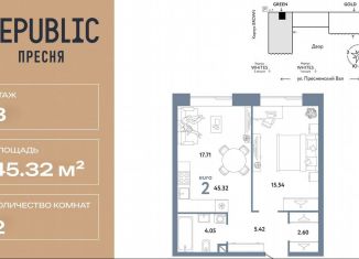 2-комнатная квартира на продажу, 45.3 м2, Москва, ЦАО