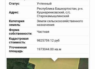 Продажа участка, 20000 сот., село Старые Камышлы