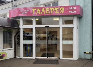 Торговая площадь на продажу, 18.4 м2, Калининград, улица Черняховского, 15А
