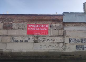 Гараж на продажу, 30 м2, Новосибирская область, улица Курчатова, 32Г