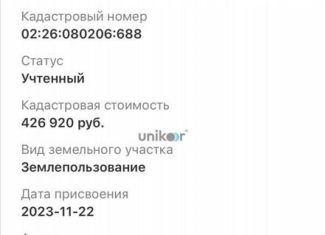 Продам участок, 10 сот., село Алаторка