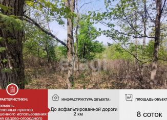 Продается земельный участок, 8 сот., Артём