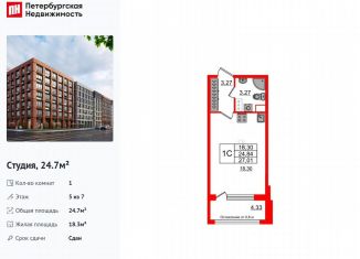 Продам квартиру студию, 24.7 м2, Санкт-Петербург, Невский район, проспект Обуховской Обороны, 36