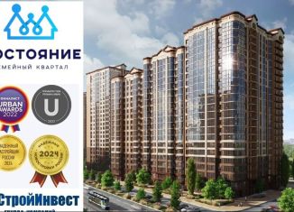 Сдача в аренду помещения свободного назначения, 46.27 м2, Краснодар, улица Григория Булгакова, 7к1, микрорайон Достояние