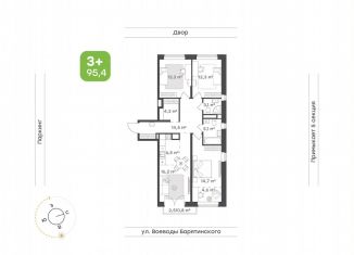 Продаю четырехкомнатную квартиру, 95.4 м2, Тюмень