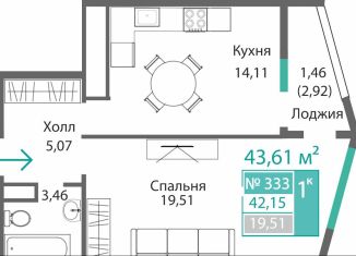 Продажа 1-комнатной квартиры, 43.6 м2, Симферополь