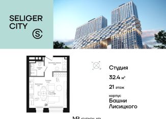 Продается квартира студия, 32.4 м2, Москва, район Западное Дегунино