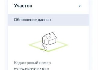 Земельный участок на продажу, 11 сот., село Алаторка