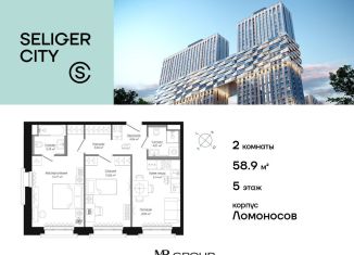 Продаю 2-ком. квартиру, 59 м2, Москва, ЖК Селигер Сити