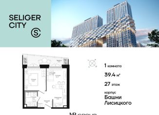 Продажа однокомнатной квартиры, 39.4 м2, Москва, ЖК Селигер Сити