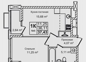 Продаю 1-ком. квартиру, 37.4 м2, Нижний Новгород, метро Буревестник