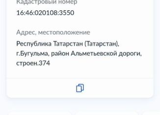 Продам гараж, 24 м2, Бугульма