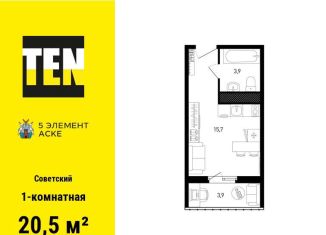 Продажа 1-ком. квартиры, 20.5 м2, Ростов-на-Дону, ЖК Пятый Элемент