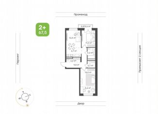 Продам 3-комнатную квартиру, 67.5 м2, Тюмень