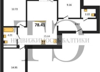 Продаю трехкомнатную квартиру, 78.4 м2, Калининград