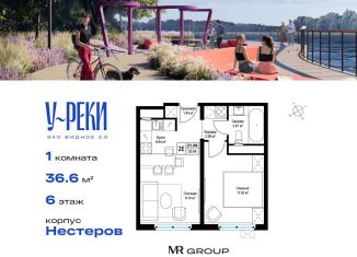 Продам 1-комнатную квартиру, 36.6 м2, деревня Сапроново, микрорайон Купелинка, 7