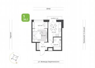 Однокомнатная квартира на продажу, 36.1 м2, Тюмень