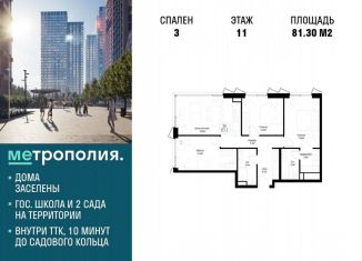 Продам 3-ком. квартиру, 81.3 м2, Москва, метро Дубровка, Волгоградский проспект, 32/5к4