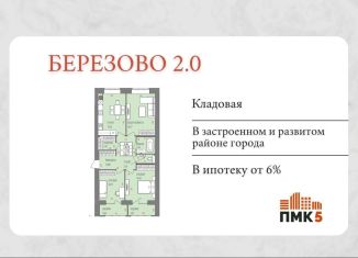 Продам 3-комнатную квартиру, 85.2 м2, Йошкар-Ола, микрорайон Западный