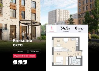Продажа 1-ком. квартиры, 34.5 м2, Санкт-Петербург, Красногвардейский район