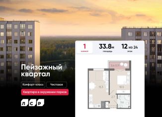 Продаю 1-ком. квартиру, 33.8 м2, Санкт-Петербург, метро Гражданский проспект